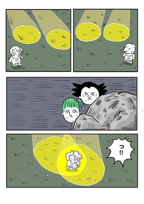 【がんばれウーロン】(2/2) 