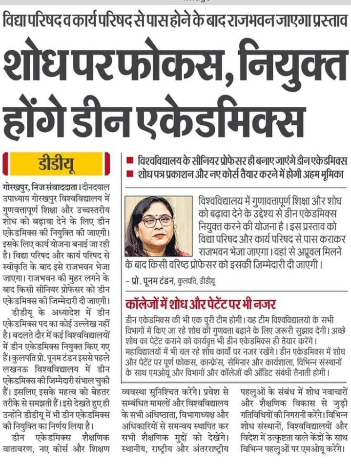 dduupdates's tweet photo. गोरखपुर विश्वविद्यालय की शैक्षिक गुणवत्ता सुधारेंगे डीन एकेडमिक्स
#ddugu #gorakhpuruniversity https://t.co/9LFw4T8jyG