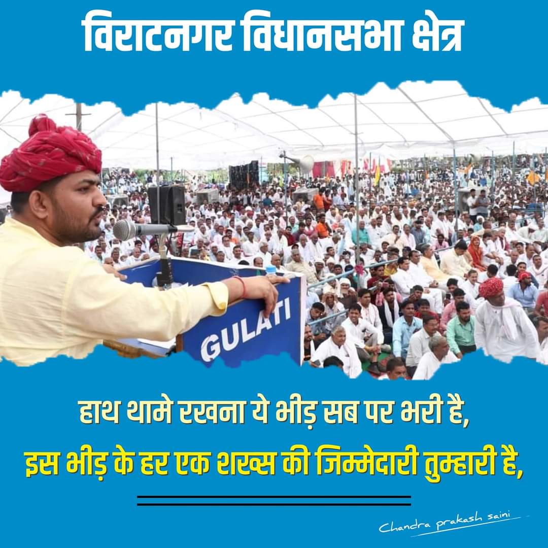 Dinesh Saini Shahpura (@dinesh805866) on Twitter photo #चंद्र_प्रकाश_सैनी
#विराटनगर_विधानसभा
<a href="/ashokgehlot51/">Ashok Gehlot</a> <a href="/AmitShah/">Amit Shah</a> <a href="/BJP4Rajasthan/">BJP Rajasthan</a> <a href="/chandusainishp/">Chandra Prakash Saini</a> <a href="/cpjoshiBJP/">C. P. Joshi</a> <a href="/GovindDotasra/">Govind Singh Dotasra</a> @DRathore_INC <a href="/JPNadda/">Jagat Prakash Nadda</a> <a href="/Ra_THORe/">Col Rajyavardhan Rathore</a> <a href="/ArunSinghbjp/">Arun Singh</a>
<a href="/rajnathsingh/">Rajnath Singh</a> <a href="/narendramodi/">Narendra Modi</a> #चंद्र_प्रकाश_सैनी
#विराटनगर_विधानसभा
<a href="/ashokgehlot51/">Ashok Gehlot</a> <a href="/AmitShah/">Amit Shah</a> <a href="/BJP4Rajasthan/">BJP Rajasthan</a> <a href="/chandusainishp/">Chandra Prakash Saini</a> <a href="/cpjoshiBJP/">C. P. Joshi</a> <a href="/GovindDotasra/">Govind Singh Dotasra</a> @DRathore_INC <a href="/JPNadda/">Jagat Prakash Nadda</a> <a href="/Ra_THORe/">Col Rajyavardhan Rathore</a> <a href="/ArunSinghbjp/">Arun Singh</a>
<a href="/rajnathsingh/">Rajnath Singh</a> <a href="/narendramodi/">Narendra Modi</a>