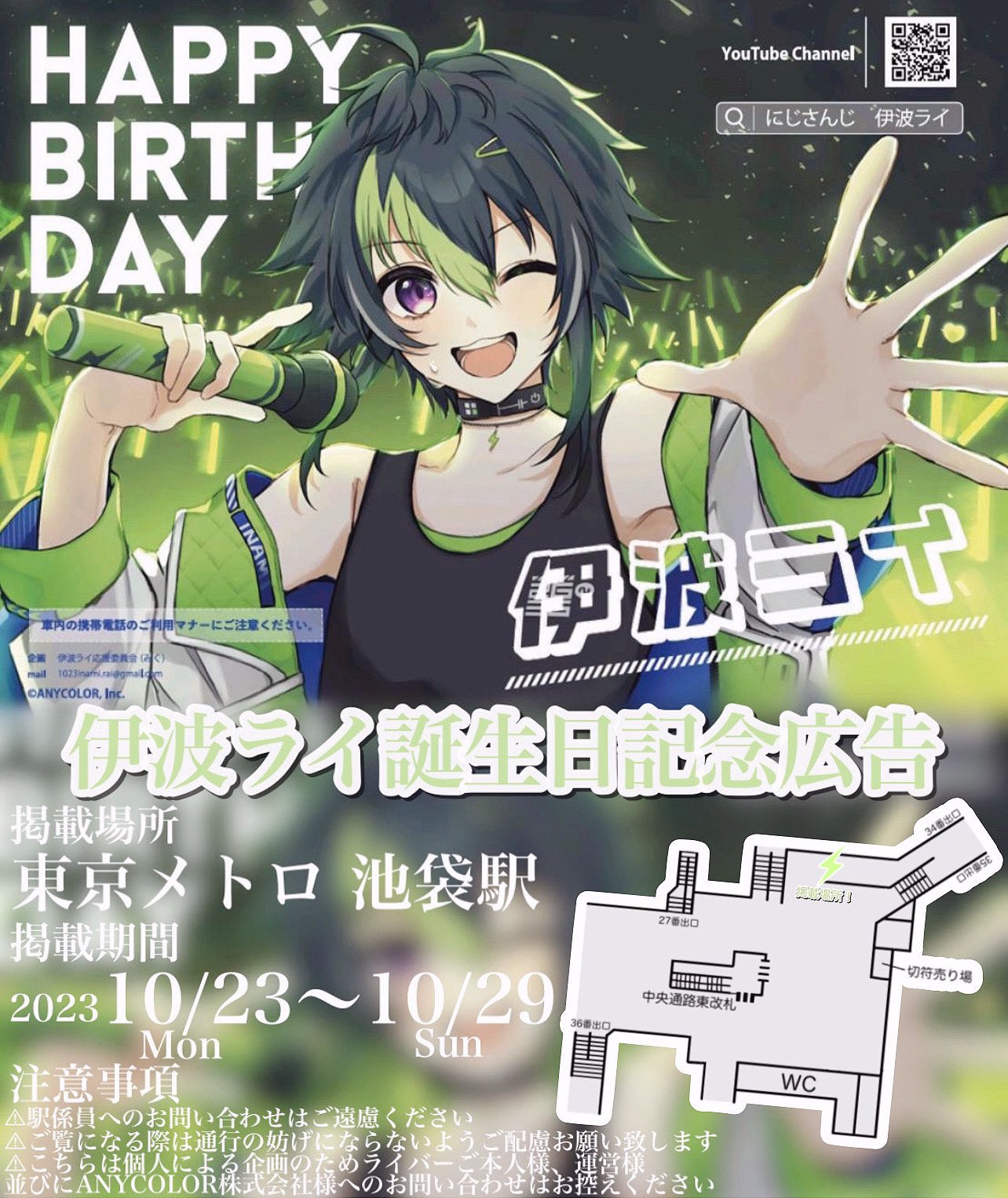 伊波ライ 誕生日 2023 伊波ライ 誕生日グッズ 2023 伊波ライ｜にじさんじオフィシャル