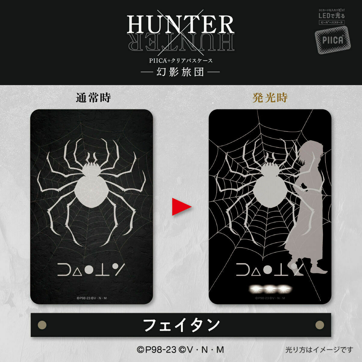 盗賊の極意 スキルハンター HUNTER×HUNTER PIICA Amazon.co.jp: ハンター×ハンター ピーカ 盗賊の極意スキルハンター