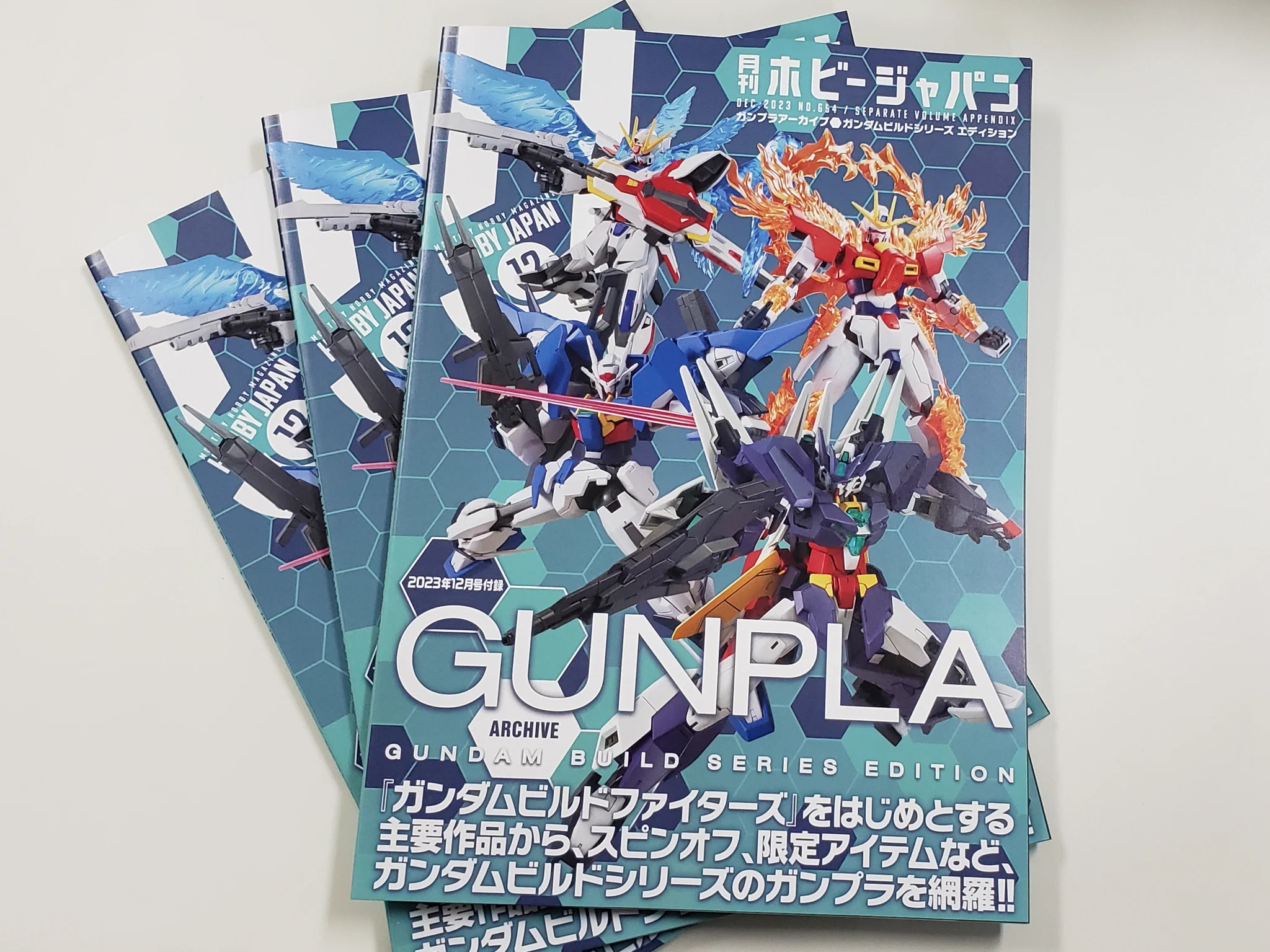 付録付き ホビージャパン 雑誌 まとめ売り 21冊+付録12冊 ホビージャパン編集部 on X: 