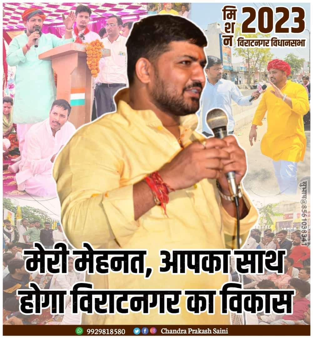 Dinesh Saini Shahpura (@dinesh805866) on Twitter photo #चंद्र_प्रकाश_सैनी
#विराटनगर_विधानसभा
<a href="/ashokgehlot51/">Ashok Gehlot</a> <a href="/AmitShah/">Amit Shah</a> <a href="/BJP4Rajasthan/">BJP Rajasthan</a> <a href="/chandusainishp/">Chandra Prakash Saini</a> <a href="/cpjoshiBJP/">C. P. Joshi</a> <a href="/GovindDotasra/">Govind Singh Dotasra</a> @DRathore_INC <a href="/JPNadda/">Jagat Prakash Nadda</a> <a href="/Ra_THORe/">Col Rajyavardhan Rathore</a> <a href="/ArunSinghbjp/">Arun Singh</a>
<a href="/rajnathsingh/">Rajnath Singh</a> <a href="/narendramodi/">Narendra Modi</a> #चंद्र_प्रकाश_सैनी
#विराटनगर_विधानसभा
<a href="/ashokgehlot51/">Ashok Gehlot</a> <a href="/AmitShah/">Amit Shah</a> <a href="/BJP4Rajasthan/">BJP Rajasthan</a> <a href="/chandusainishp/">Chandra Prakash Saini</a> <a href="/cpjoshiBJP/">C. P. Joshi</a> <a href="/GovindDotasra/">Govind Singh Dotasra</a> @DRathore_INC <a href="/JPNadda/">Jagat Prakash Nadda</a> <a href="/Ra_THORe/">Col Rajyavardhan Rathore</a> <a href="/ArunSinghbjp/">Arun Singh</a>
<a href="/rajnathsingh/">Rajnath Singh</a> <a href="/narendramodi/">Narendra Modi</a>