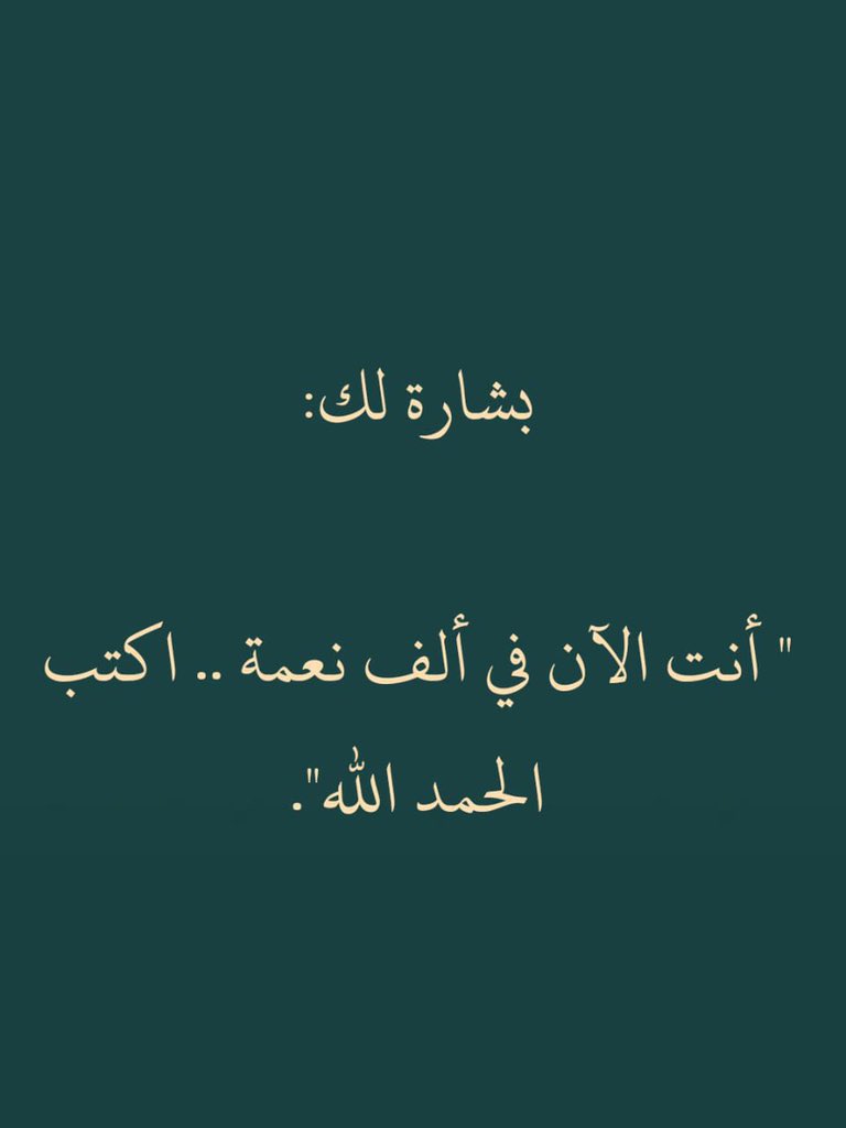 em__70's tweet photo. - الحمدلله 🤍 https://t.co/7ptV3aA4uu