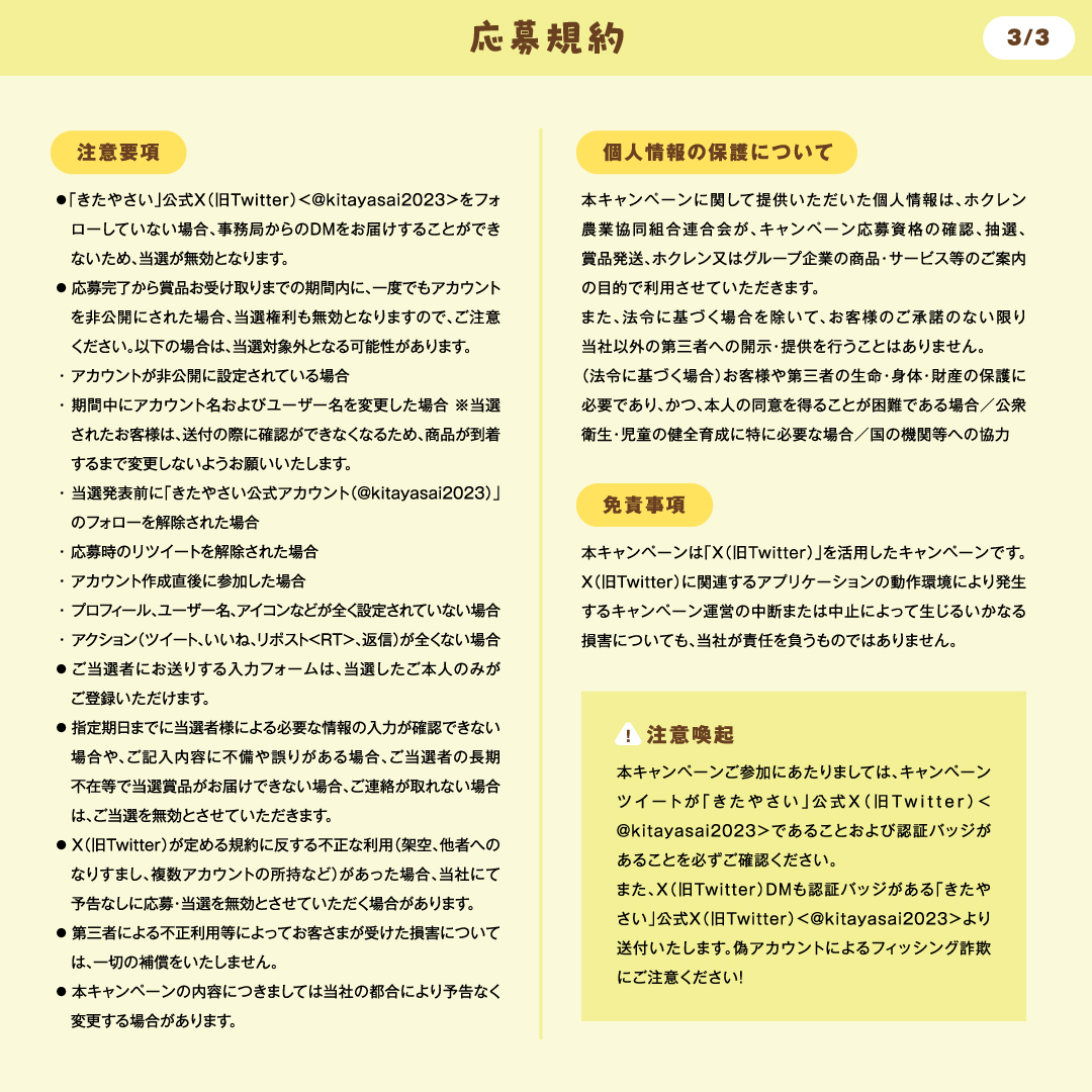 kitayasai2023's tweet photo. 北海道の野菜を盛り上げるため、ホクレン農業協同組合連合会とシナモロールがコラボ！
ただいま期間限定で、オリジナルコラボデザイングッズがあたるキャンペーンを開催中！

締切：2023年11月5日(日)23：59

応募方法
① @kitayasai2023 をフォロー
② この投稿をリポスト
#pr #ホクレン　＃シナモロール #シナモン #キャンペーン #サンリオ