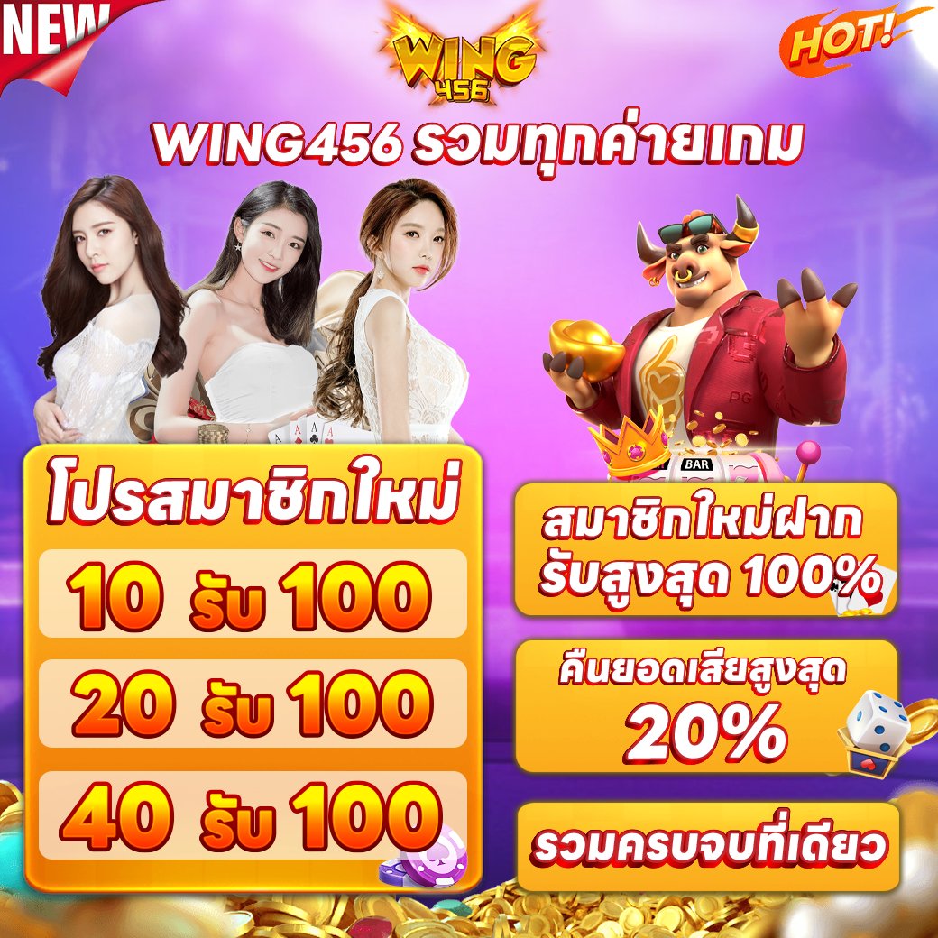 WINGS_V1's tweet photo. ⚡️WING456 แจกทุนฟรี 50
รีทวีต♻️+กดหัวใจ❤️ เม้น #แจกจริง

💎เครดิตฟรี💎
📌Code👉WING456-TW-WSW0LABU
ใส่โค้ดที่นี่ : https://t.co/dzbFBS6MWs
🚩รับไม่��ันทัก
ติดต่อ : https://t.co/TQkW4Fwxvw

#เว็บตรงการเงินชัวร์ #สล็อตเว็บแตกง่าย #สล็อตทุนน้อย
 #โปรสมาชิกใหม่ #โปรสุดคุ้ม #เครดิตฟรี https://t.co/J23XljqVZj