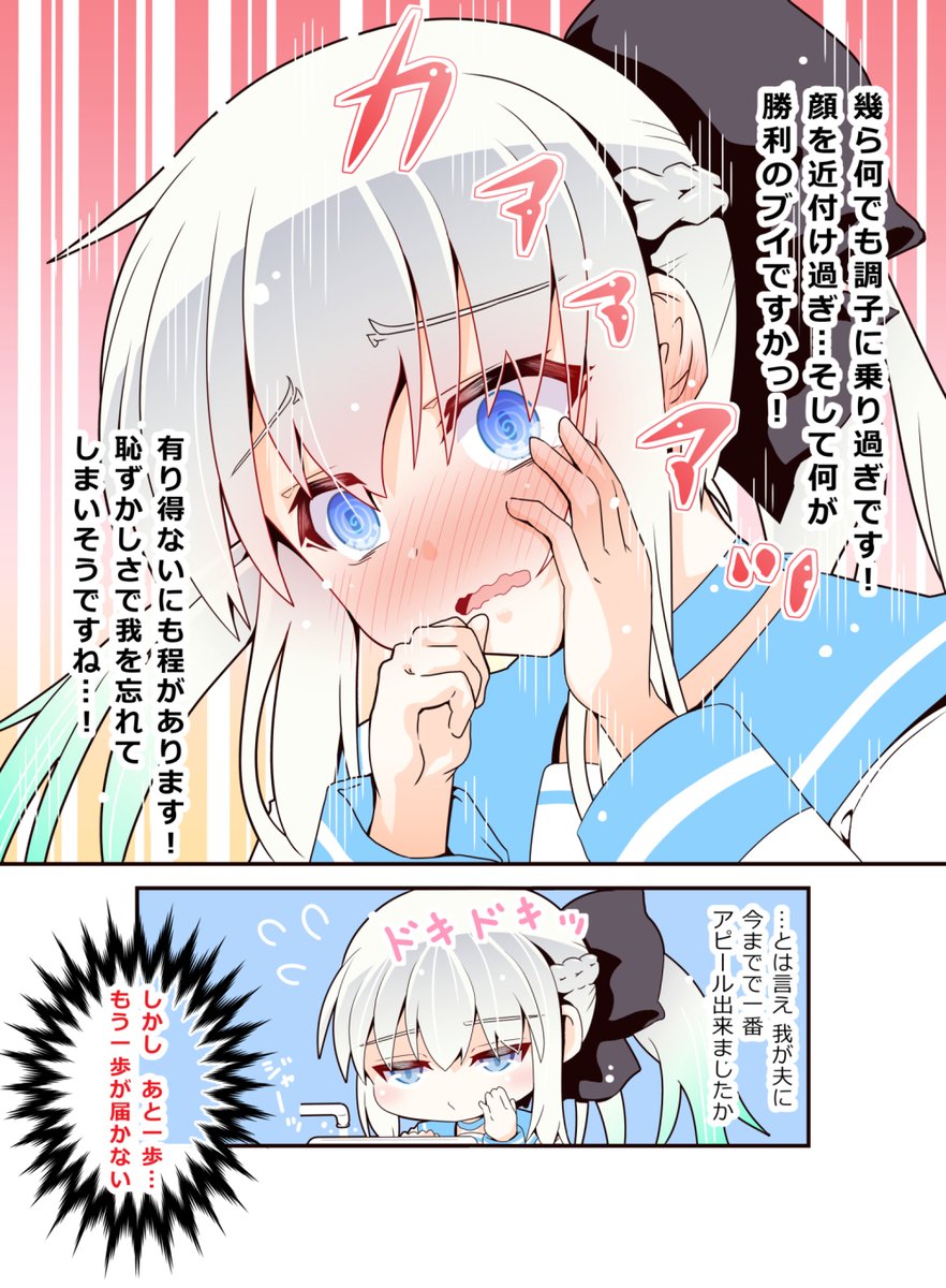 照れる事もあります。(3/4) 