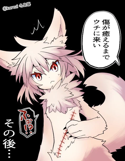 狼ちゃんと狩人の話14
(2/2) 