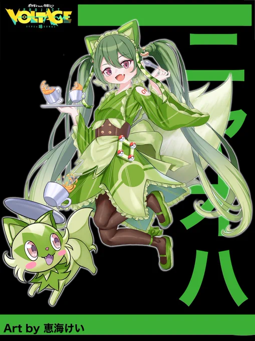 ポケミクキャラデザお題 初音ミク×ニャオハ  #ポケミク