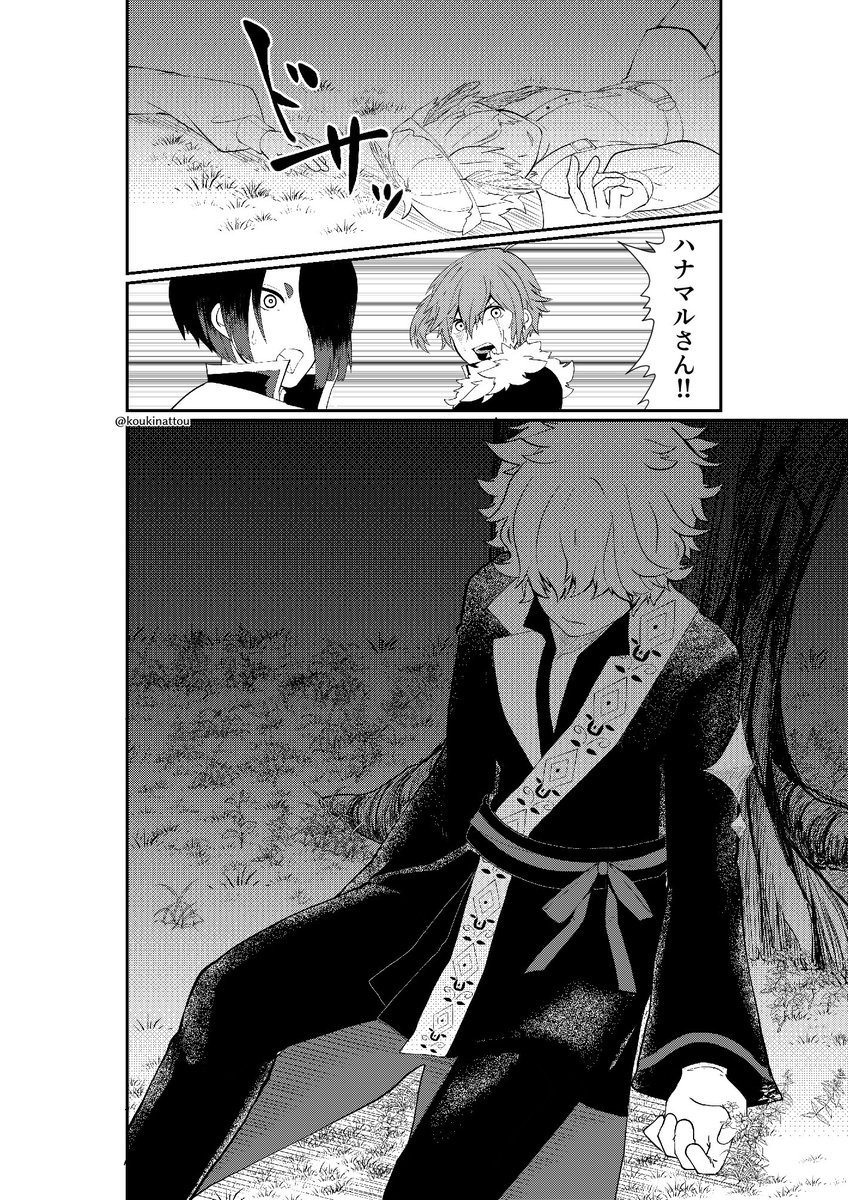 2/3) | コウキ さんのマンガ | ツイコミ(仮)