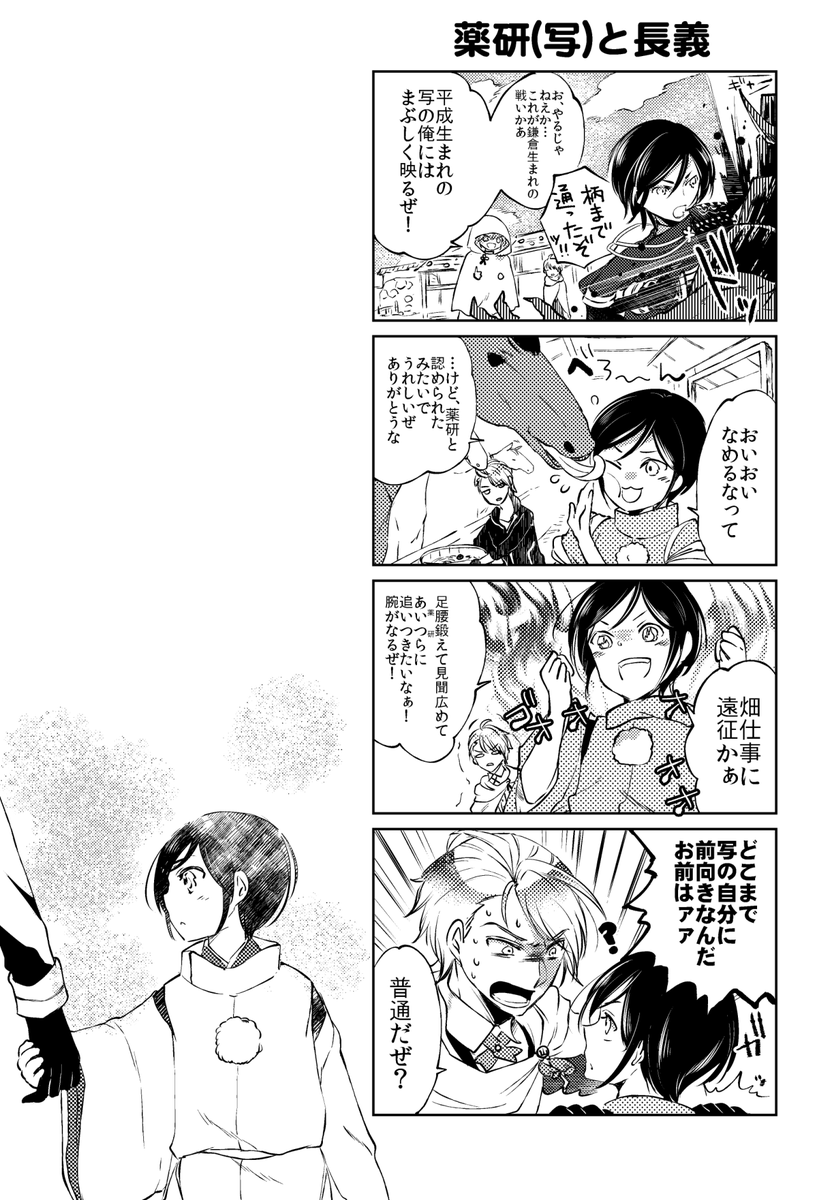 薬研再現刀くんの絵描きたいけどとりあえず過去絵を上げておきますね! 