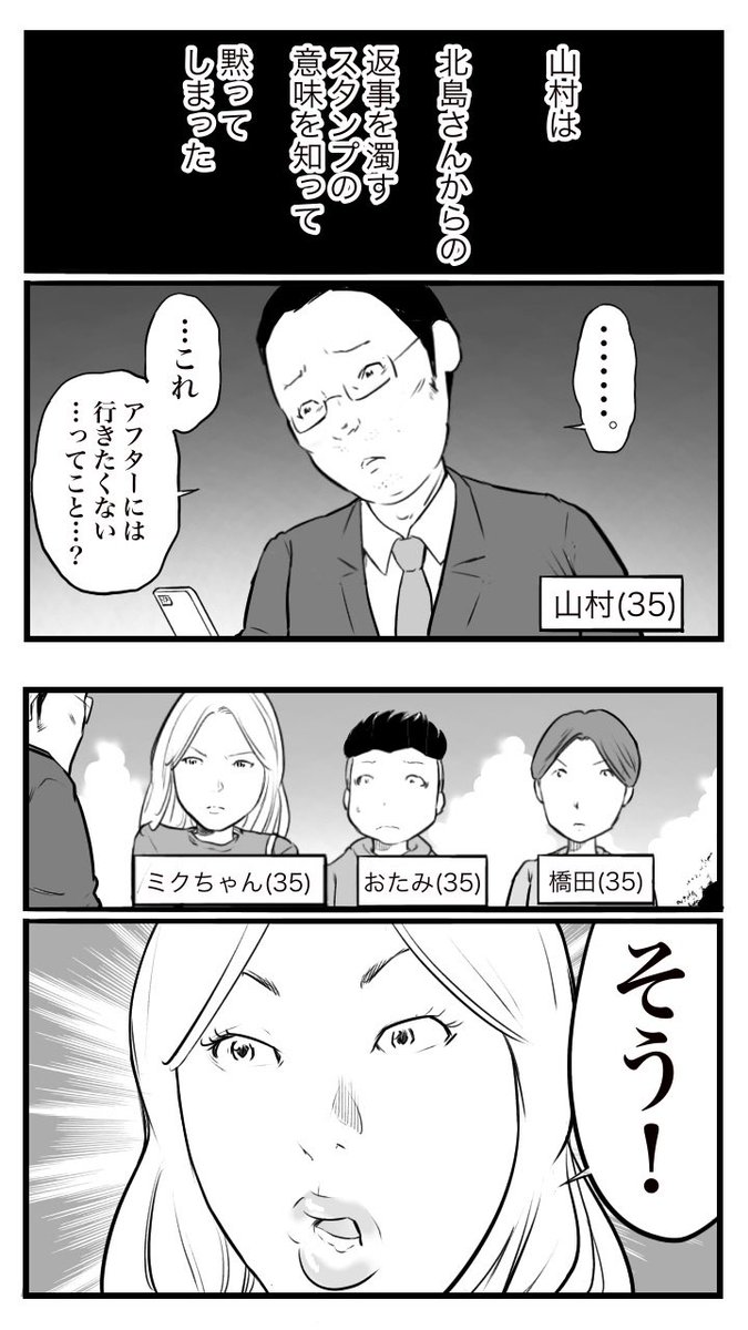 ド真面目な友達が
キャバ嬢にハマった話51

(1/2) 