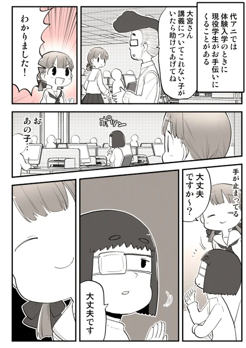 師匠と教え方が違うんで 1/2