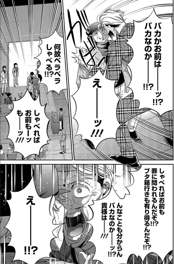 横領がバレた話 4/4 つづきはこちら→https://cycomi.com/viewer/chapter/16803