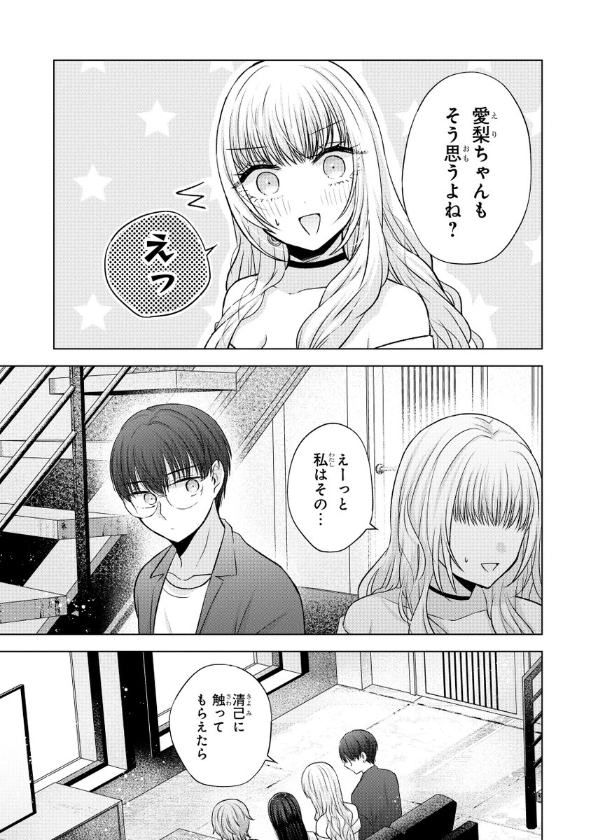 (2/2)
ガンガンONLINEにて連載中の『#南條さんは僕に抱かれたい』第6話より抜粋です。
続きはアプリ版ガンガンONLINEから読めます🫶https://t.co/ymr9wBS2nV
チケット利用で無料で読めますのでご一読いただけたら嬉しいです☺️✨
単行本①巻発売中👉https://t.co/ayjMRndewW 