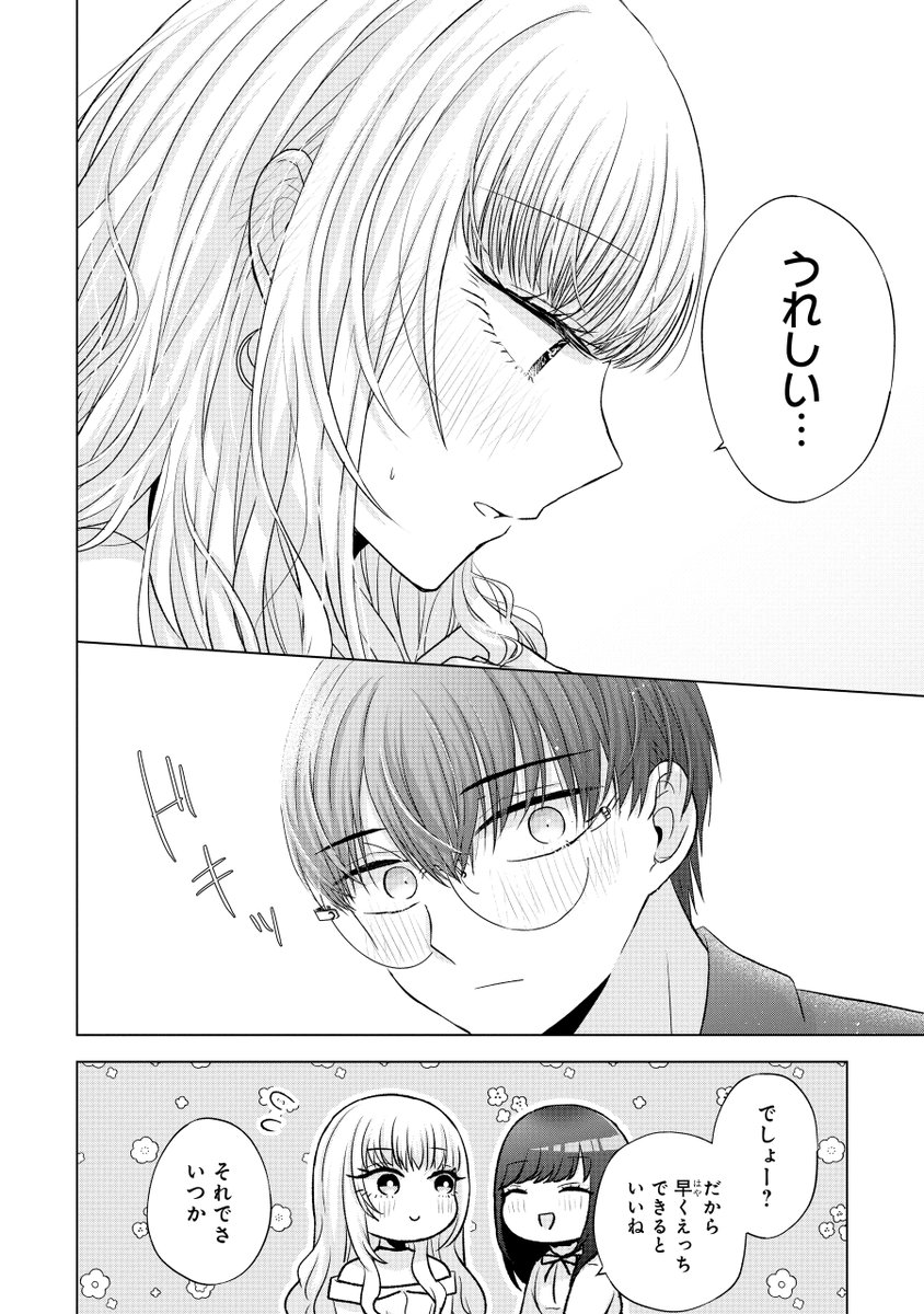 (2/2)
ガンガンONLINEにて連載中の『#南條さんは僕に抱かれたい』第6話より抜粋です。
続きはアプリ版ガンガンONLINEから読めます🫶https://t.co/ymr9wBS2nV
チケット利用で無料で読めますのでご一読いただけたら嬉しいです☺️✨
単行本①巻発売中👉https://t.co/ayjMRndewW 