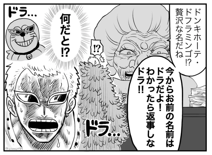 🦩ドフドフのネタまとめ🦩
誕生日おめでどフラミンゴ!🎉🦩🎂 