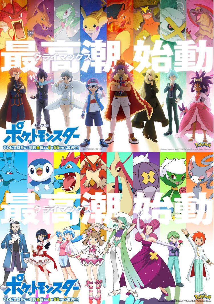 Arcygirl01's tweet photo. The WCC. The Pokemon World Coordinators Cup.
#pokemonanime
#pokemoncontests https://t.co/lGDKxrj6fz