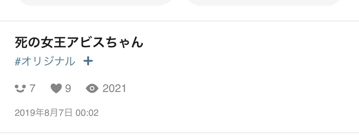 pixivに初めて投稿した(四年前)の
オリキャラと最新版のオリキャラを
見比べると
「腕を上げたな……」ってなる 