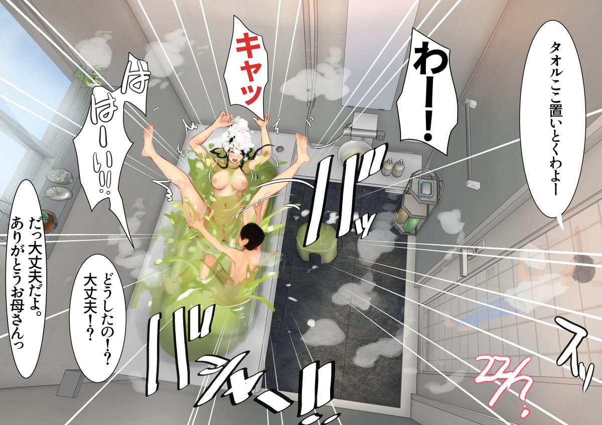 いつもおねえちゃんにおもちゃにされてるからお風呂で仕返しする弟くん🥰🥰🥰 