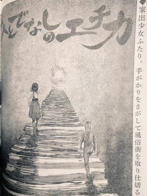 おはようございます。本日発売のヤングキングに、ひとでなしのエチカが載っております。3号載って1号休むペースなので、次号はお休み、次回掲載は11月の後半です。