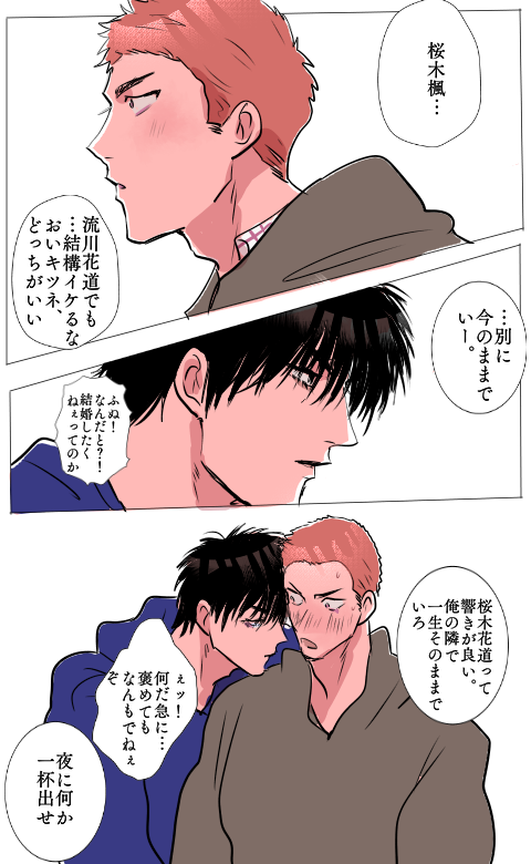 流花

みょうじはいっしょうそのままで 