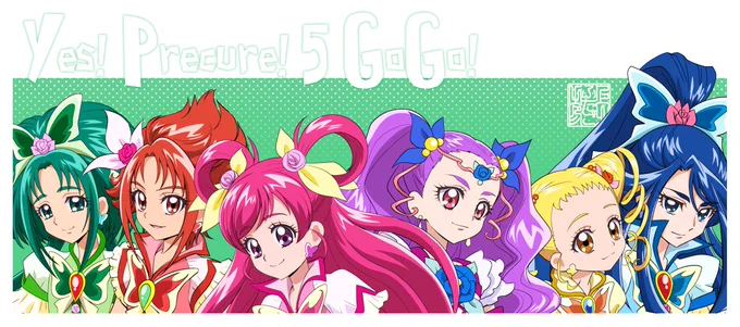おはよう 「未来へ!永遠不滅のプリキュア5!」#プリ5gogo