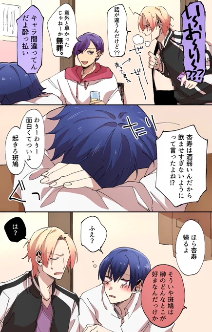 大学生ちはあん+伊(ンジュがお酒よわよわ)
胸板ネタだよ 