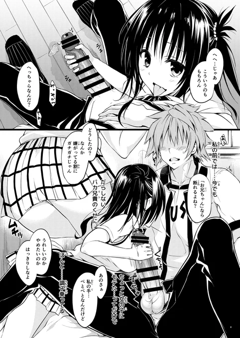 美柑 #ToLOVEる  Fanza https://al.dmm.co.jp/?lurl=https%3A%2F%2Fwww.dmm.co.jp%2Fdc%2Fdoujin%2F-%2Fdetail%2F%3D%2Fcid%3Dd_152993%2F&af_id=samucha-002&ch=toolbar&ch_id=text DLsite 