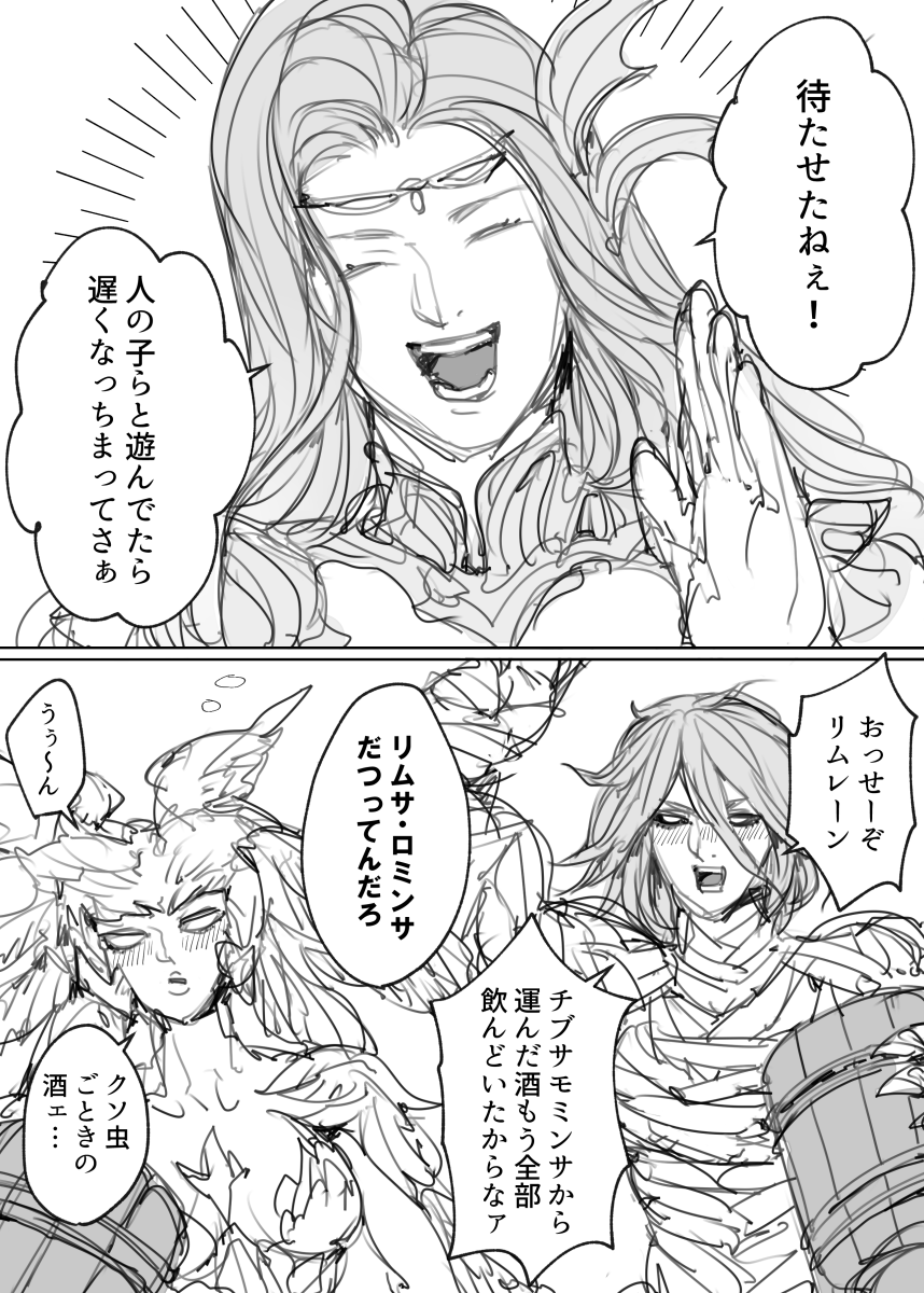 FF14 風属性の女