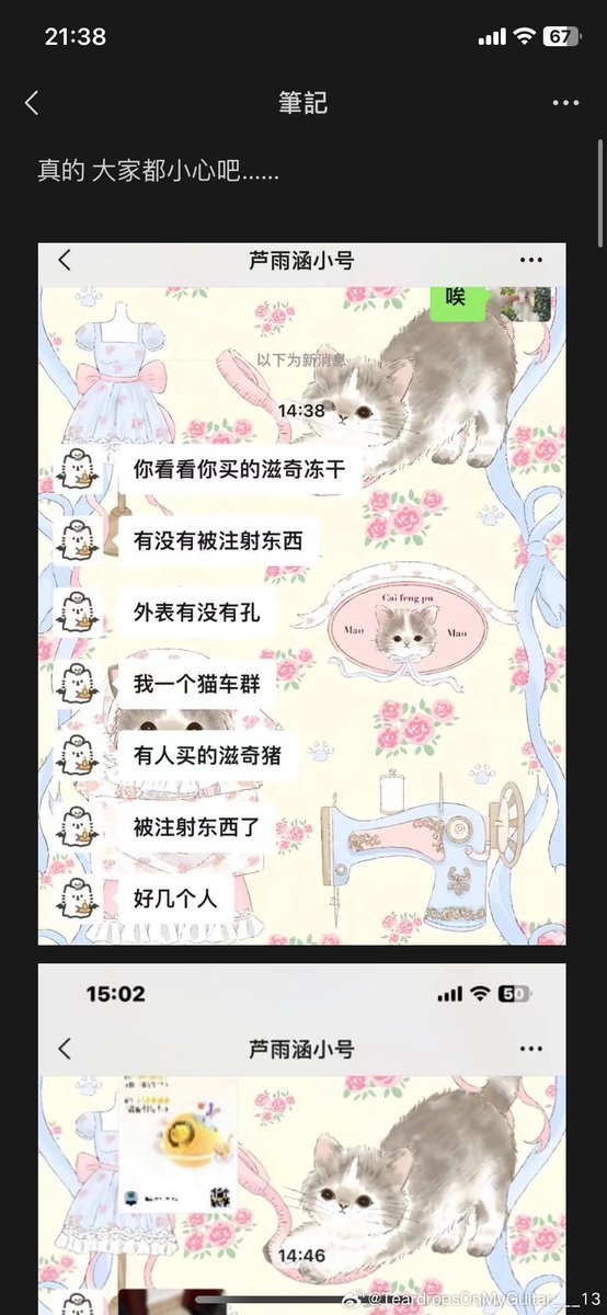 jakobsonradical's tweet photo. 在墙国，有人开始往超市的宠物食品里注射毒剂，试图害死宠物了。目前多名网友反映了类似的经历。 https://t.co/0VwX2oliHh