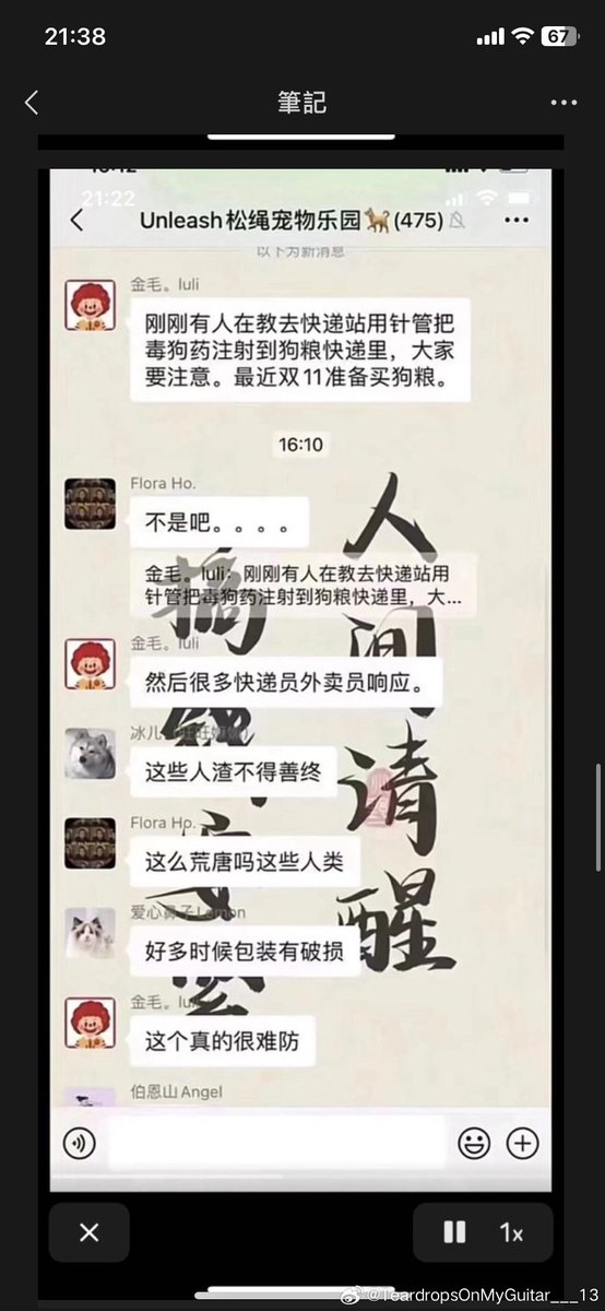 jakobsonradical's tweet photo. 在墙国，有人开始往超市的宠物食品里注射毒剂，试图害死宠物了。目前多名网友反映了类似的经历。 https://t.co/0VwX2oliHh