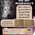 Manojku72604702's tweet photo. इस नवरात्रि पर अवश्य जानिए कि देवी दुर्गा को त्रिदेव जननी क्यों कहा जाता है?
जानने के लिए अवश्य पढ़ें ज्ञान गंगा।
#garba #gujju #viral #trending #reels #ahmedabad #durgapuja #navratri #vaishnodevi #mata #shotoftheday #photo #kedarnath #bilaspur
#SantRampalJiMaharaj #SaintRam https://t.co/rwAIqKyWRb