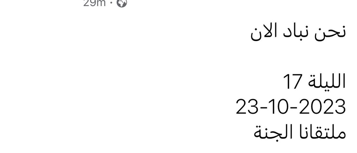 InsiderMix1's tweet photo. تدوينة لـ أحد سكان غزة قبل قليل 💔 https://t.co/RoMLAk2jm2