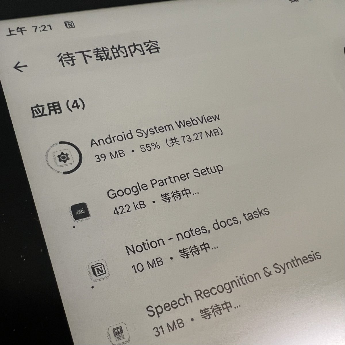 jyrnan's tweet photo. Leaf的系统还是不错,直接在Google play里面更新软件。
其实我就只有一个软件:Notion。
电脑里面收集了资料,在电子书上回看,效果相当不错! #jyLife https://t.co/CQ2oiC98bp
