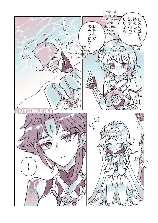 詩歌イベ2日目の魈蛍🍃💌
#魈蛍 #xiaolumi 