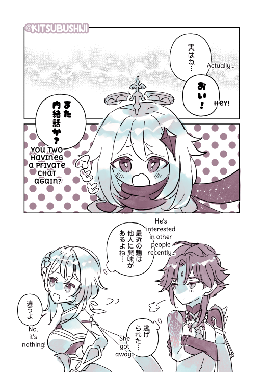 詩歌イベ2日目の魈蛍🍃💌
#魈蛍 #xiaolumi 
