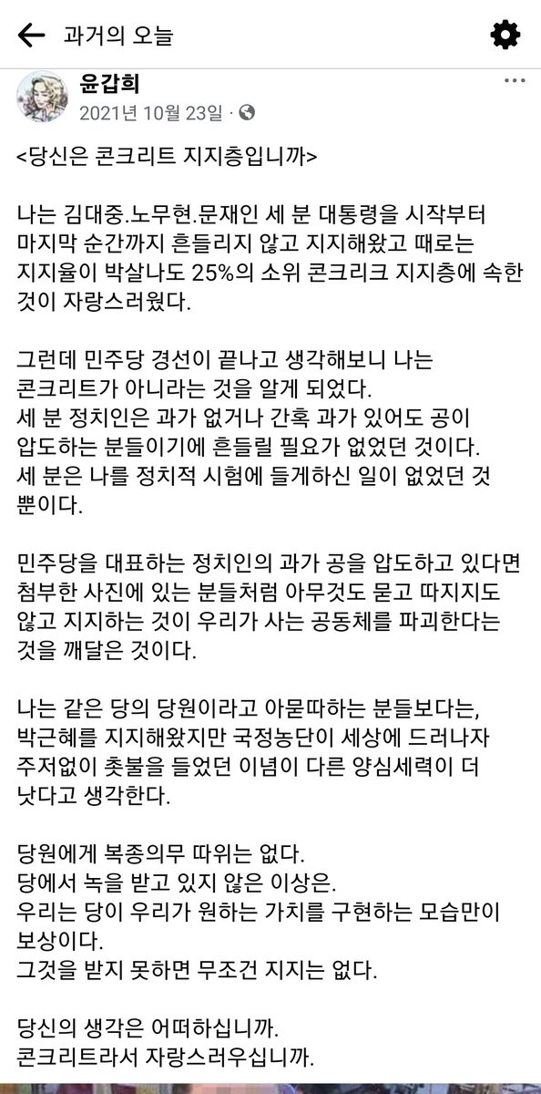 페북에서 퍼온 글