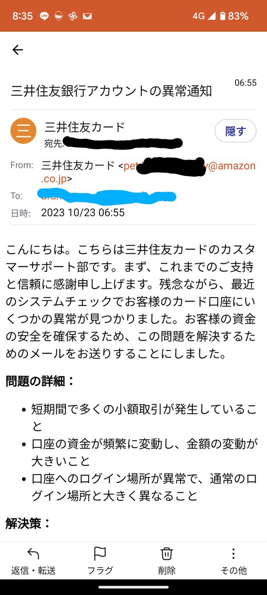 kana080701's tweet photo. またフィッシング詐欺メール。
三井住友と言いつつ、アドAmazonって（笑） https://t.co/bCbNxp4HZ6