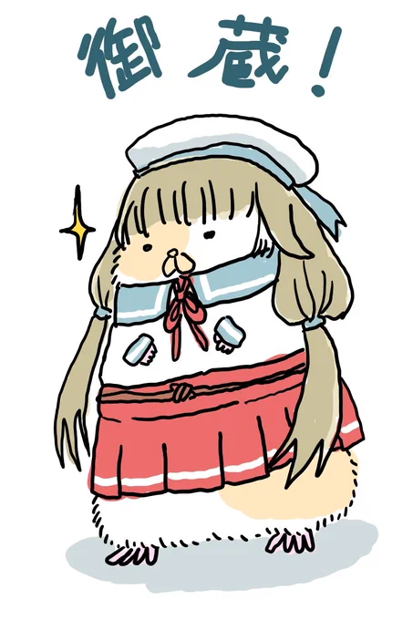 おはむよー!