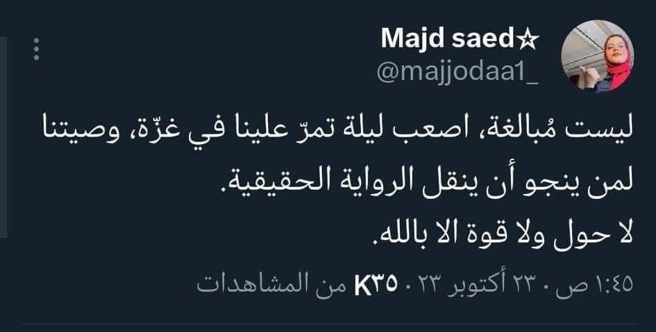 Agamalyassin's tweet photo. اشتد عليهم القصف الأن دعواتكم لهم في قيام الليل.
اللهم اعز الإسلام والمسلمين وأذل الشرك والمشركين ودمر أعداء الدين، اللهم امددهم بألف من الملائكة مردفين، اللهم كن لهم عونا ومعينا ونصيرا وظهيرا، اللهم انصرهم ولا تنصر عليهم ولا ترفع لليهود في القدس راية ولا تحقق لهم غاية https://t.co/jMAvibTRvP