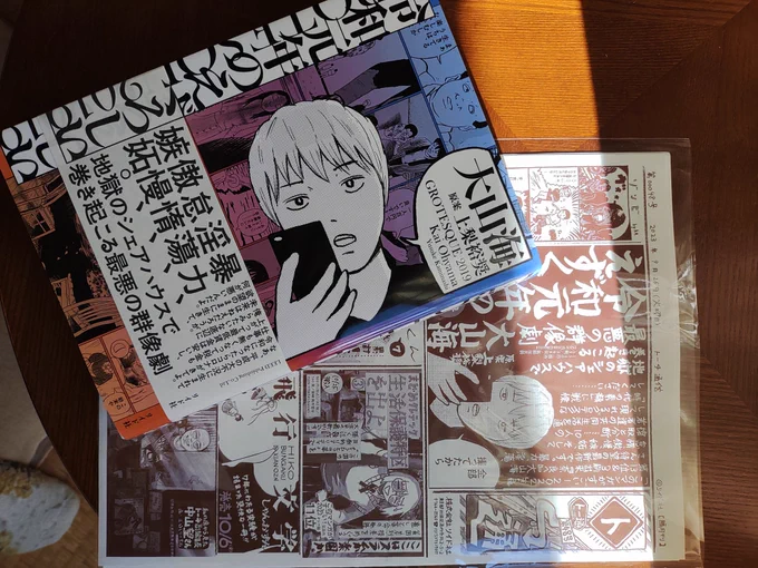 おはようございます。昨日は今野書店さんでの大山海さんのトーク&amp;サイン会に参加。いろんな話が飛び出して面白かった～。青林工藝舎関係の皆さんとも会えて嬉しかったです🌠 