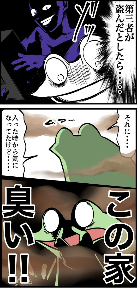 友達が失踪したレポ漫画  その5 (2/2)
