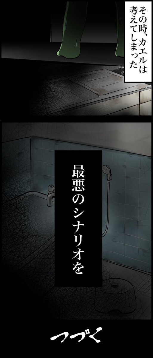 友達が失踪したレポ漫画  その5 (2/2)