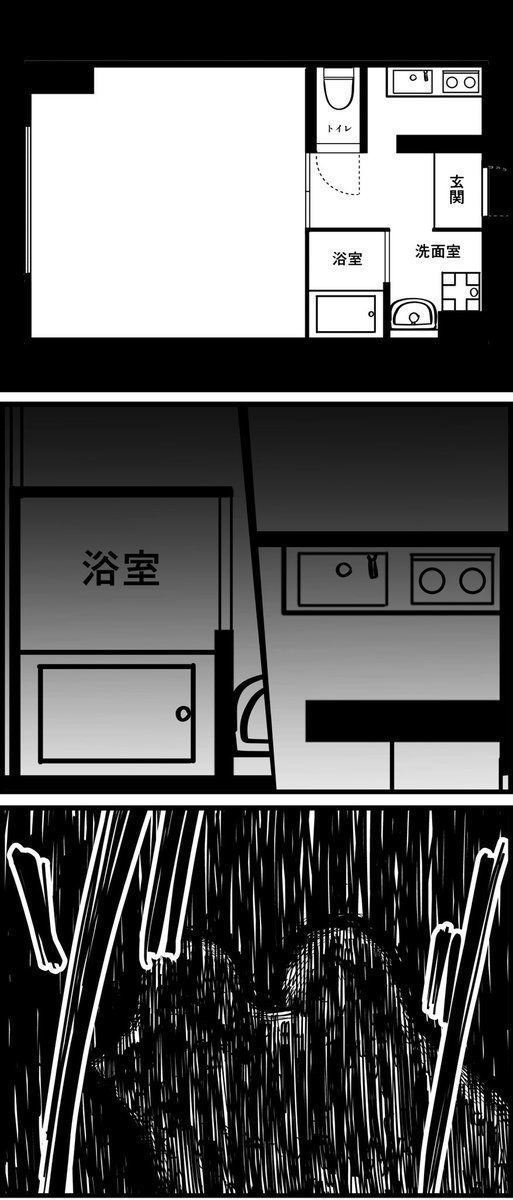友達が失踪したレポ漫画  その5 (2/2)