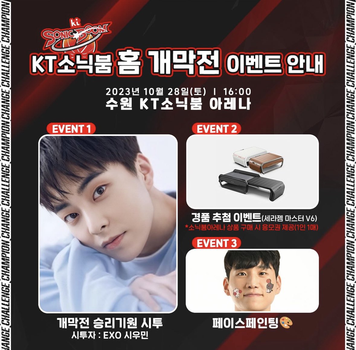 zzang3ba's tweet photo. 와 미친
수원 KT 소닉붐 개막 시투 
시우민샘이야 https://t.co/Ywz8e2WVYU
