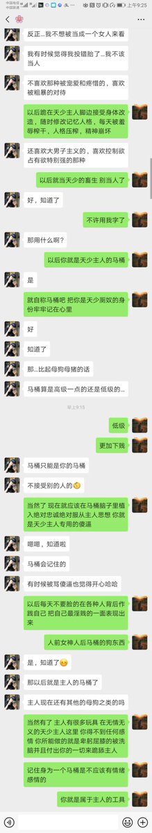 Supreme_tian's tweet photo. 今日份 #母猪 #母狗 #反差 #婊子 #废物 #脑残 #公交车 #肉便器 #精盆 #精厕 #s #m #辱骂 #羞辱 #调教 #捆绑 #高潮 #骚逼 #骚穴 #喷卵 #母王八 #洗脑 #压榨 #胁迫 #控制 #ATM https://t.co/sVHC73dS0e