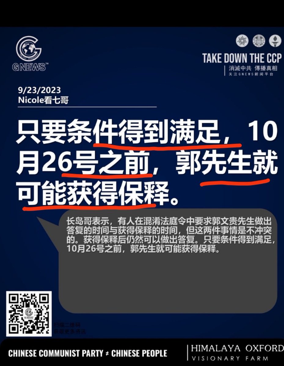 Jickmang2's tweet photo. 喜国近来好事连连
还有3天欺哥就出来了
还有7天啪嫂就要和战友见面了
更兴奋的是315以来,法制基金进账1000多万,花也花不完
庭审啪嫂时不用欺哥拿出60亿撒大街,
法制基金拿出600万撒向法庭,法官立马被蓝金黄了,马上释放啪嫂也是可能的呀
别忘了多拿出505来,把小王八他们的上诉费也交了,别总让伪类瞧不起 https://t.co/EEV7D0QfMX