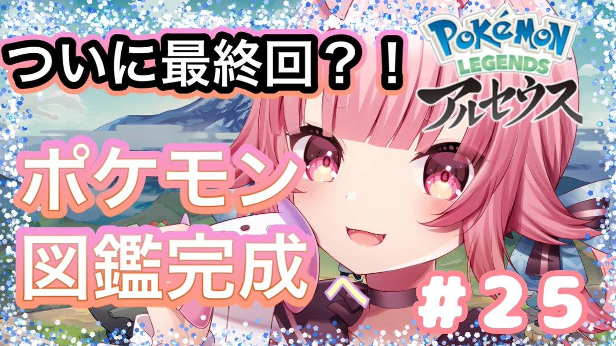 DerekCo99932850's tweet photo. .*✿配信告知
今夜22時〜  👏👏👏 #videogames #ポケットモンスター #Pokemon #PrimeDay #PokemonWeltmeisterschaften #KarmesinPurpur  
Original: ONINOKO_014 https://t.co/cFYIixgEEn