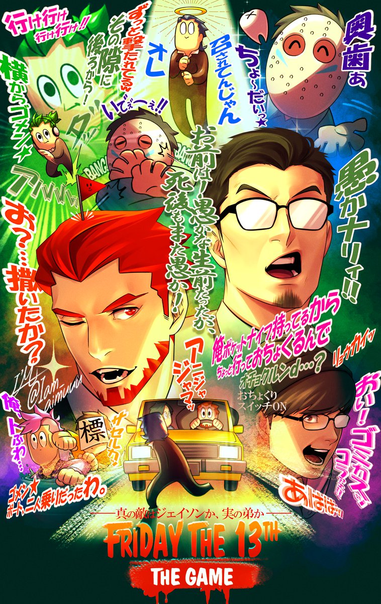 Iam_aimuuu's tweet photo. 裏切り、煽り、奥歯狩り、そして…炸裂するドラテク(事故)。

(腹筋にとっての)恐怖の一夜が今、幕を開ける──

#2bropics
#3nsart https://t.co/BFiKrKUjD0